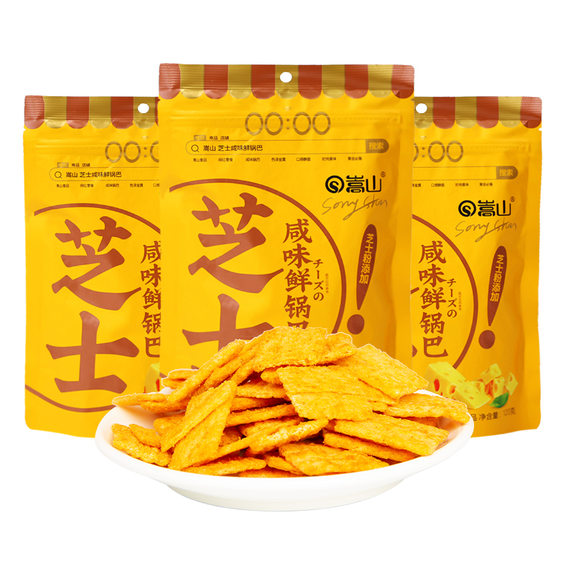 嵩山芝士咸味锅巴网红爆款休闲零食品童年怀旧崇山平底粗粮锅巴 - 图3