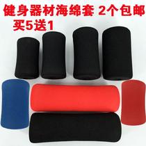 Fitness Dumbbells Bench Soft Cover Bike Suit Rubber Grip Universal Set Foam Tube Walking Stick Sponge Handlebar Sleeve Sports