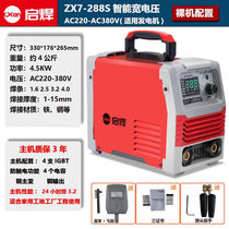 Welding welding machine 220v380v Double voltage 315400500 Industry level intelligent manual welding ZX7-288S wise