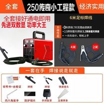 Large welding welding machine Small portable 220v Home 250 DC Mini full copper fully automatic hand welding machine