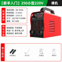 Large welding intelligent welding machine 220v Home Small 250 Portable 315 Double Voltage Industry 380v welder 250