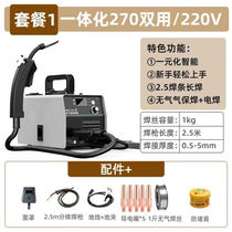 Large welding 270 airless two-bond welding machine Home 220v Portable dual-use all-in-one High power welding machine Full set 2