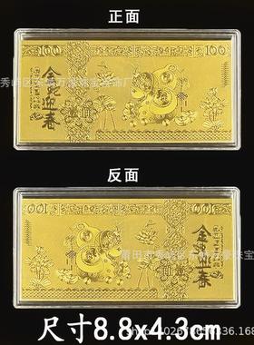 2025蛇年金箔纪念钞红包创意生肖蛇小金条礼盒会销保险商务礼品