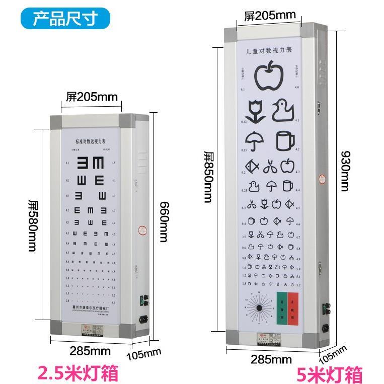 视力表标准对数视力表灯箱5米2.5米E字C字挂图成人儿童led视力表 - 图1