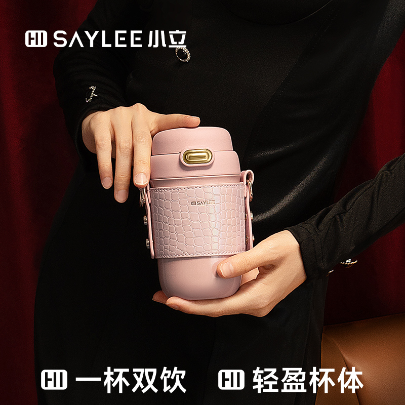 小立保温杯女生高颜值316不锈钢便携双饮咖啡杯大容量吸管水杯子