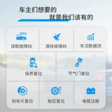 Аутофикс Код ошибки детектора OBD2 Диагностическое устройство, подходящее для Volvo XC60 Driving Computer 5710