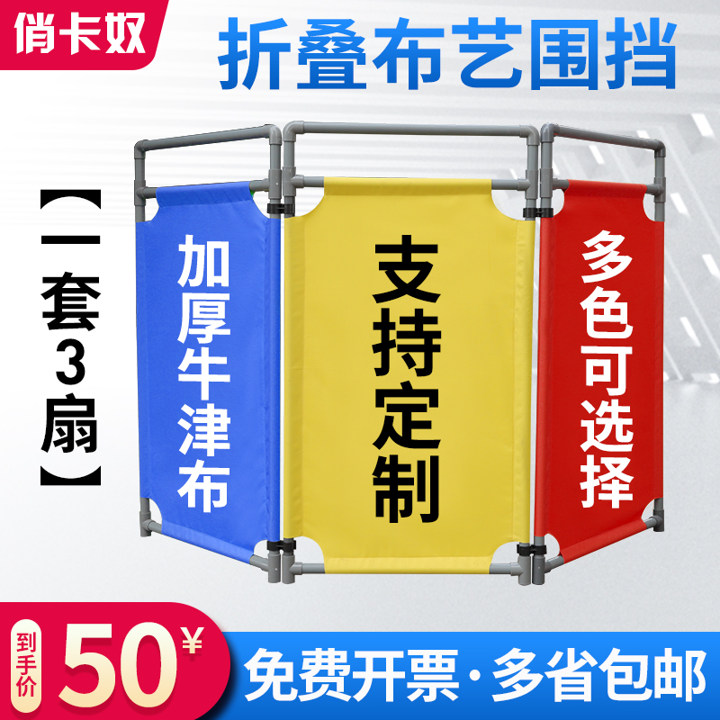 电梯维修护栏伸缩折叠布艺围挡施工安全围栏三折布艺警示隔离围挡 - 图1