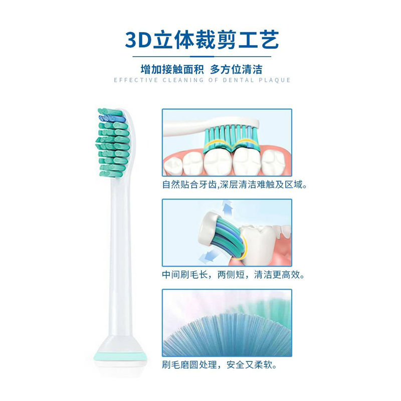 【8支量贩装】适用飞利浦电动牙刷头通用替换HX3216/HX3226/HX673 - 图1