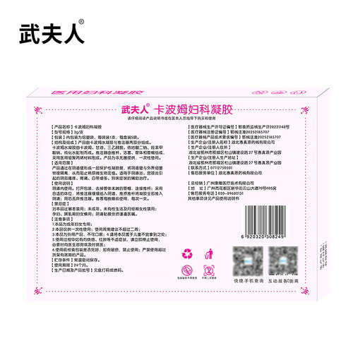 武夫人苦参妇用凝胶女士洗液女私处护理抑菌私密慢性宫颈炎阴道炎 - 图2