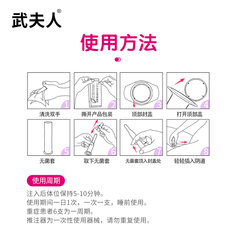 武夫人女性妇用清洁抑菌凝胶女士私处护理保养私密处护理妇理液 - 图3