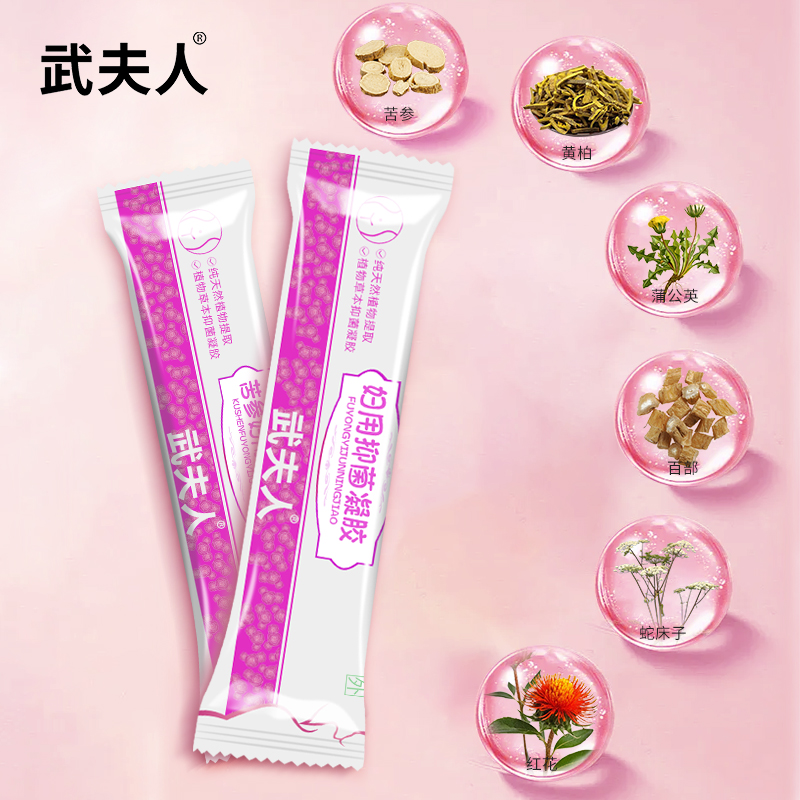 武夫人女性妇用清洁抑菌凝胶女士私处护理保养私密处护理妇理液 - 图1