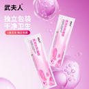 武夫人医用妇科凝胶抑菌3盒15支