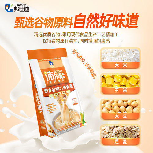 邦世迪沛可匀浆膳沛尔能高纤维型同款流食饱腹谷物糖友营养代餐 - 图2