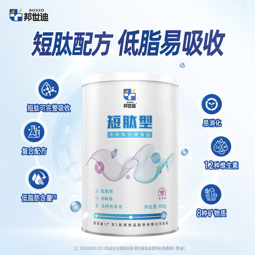 邦世迪沛可短肽型营养粉水解蛋白质粉低脂易消化吸收流食营养品 - 图3