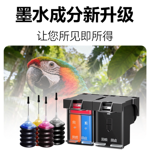 真格美适用 HP惠普803墨盒彩色deskjet 2132打印机1112 2131 2628 2622 2130 2623 2621打印机连供墨盒可加墨 - 图2
