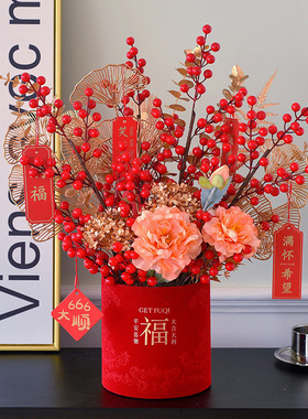 福桶结婚乔迁发财红果仿真花
