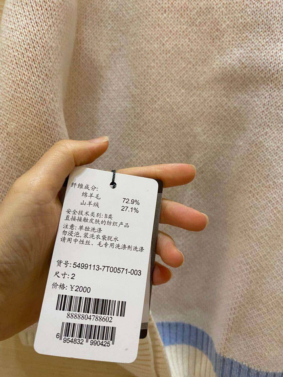 阿玛施旗舰店官网2020秋装新款开衫 范芙熙毛针织衫