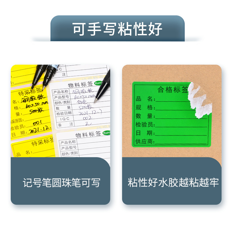 物料来料标识卡不干胶标签仓库不良品库存产品管理已盘点贴纸标示纸箱唛标识卡特采出货样品状态食品合格证-图2