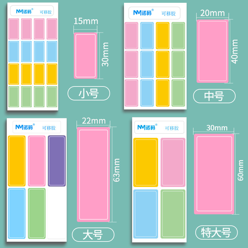 彩色便签贴纸不干胶标签贴分类透明标签口取纸手写自粘姓名贴可爱防水写名字标记贴小尺寸可移除易撕取撕不烂 - 图2