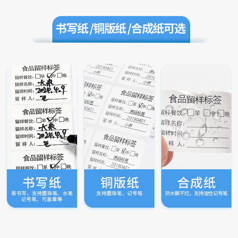 食品留样标签贴纸幼儿园学校食堂厨房酒店食品生产日期不干胶取样盒分类卡纸包装袋易撕背胶可移除粘贴定制