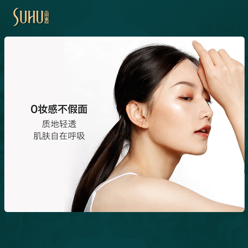 suhu /尚惠鱼子酱精华轻垫粉底液 suhu尚惠千珏彩妆套装