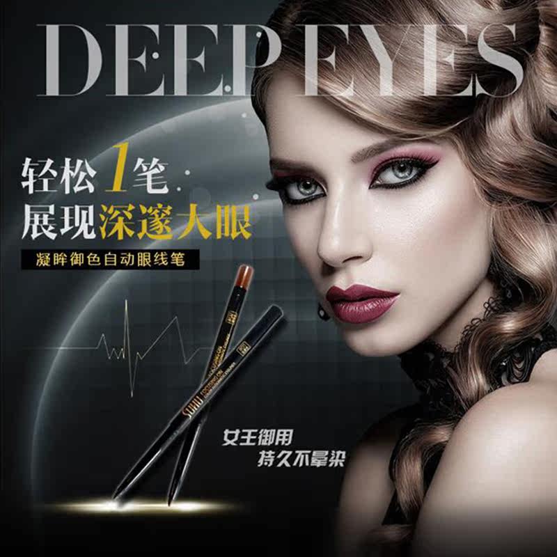 suhu尚惠凝眸御色自动防水眼线笔 suhu尚惠千珏眼线