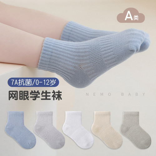 婴儿袜子夏季薄款无骨松口不勒学生儿童男女宝宝透气纯色夏天棉袜 - 图0