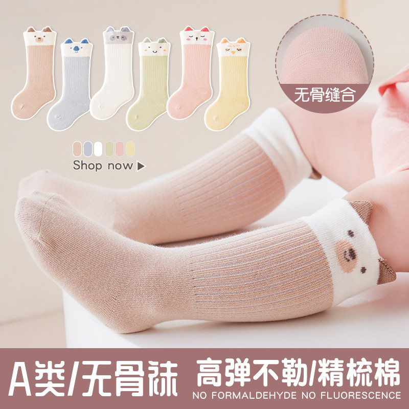 初生婴儿袜子春秋冬季松口不勒高筒袜新生儿胎袜宝宝无骨中长筒袜,淘宝优惠券,粉丝福利购,淘宝优惠卷