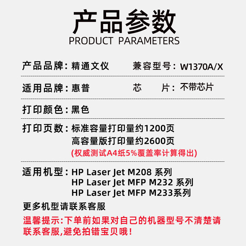 适用惠普M233sdw硒鼓M208dw M232dw M233dw hp137a/137X碳粉盒LaserJet M233sdn M232dwc/W1370A/1370X墨粉盒 - 图1