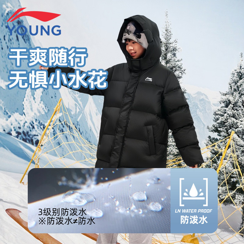 李宁儿童中长款羽绒服2025新款冬季男童装女外套青少年防泼水冬装,淘宝优惠券,粉丝福利购,淘宝优惠卷