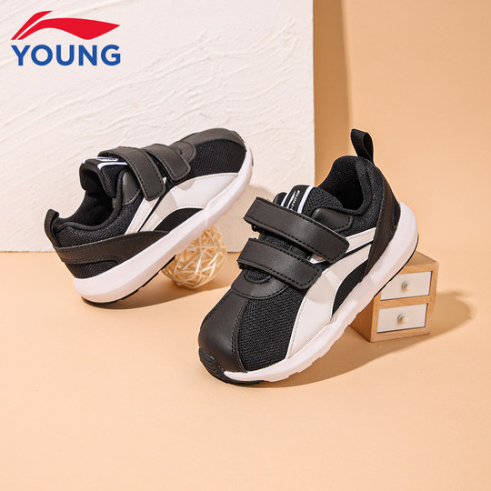 Li Ning Boys' Sports Shoes Forrest Gump Shoes Kindergarten Kids