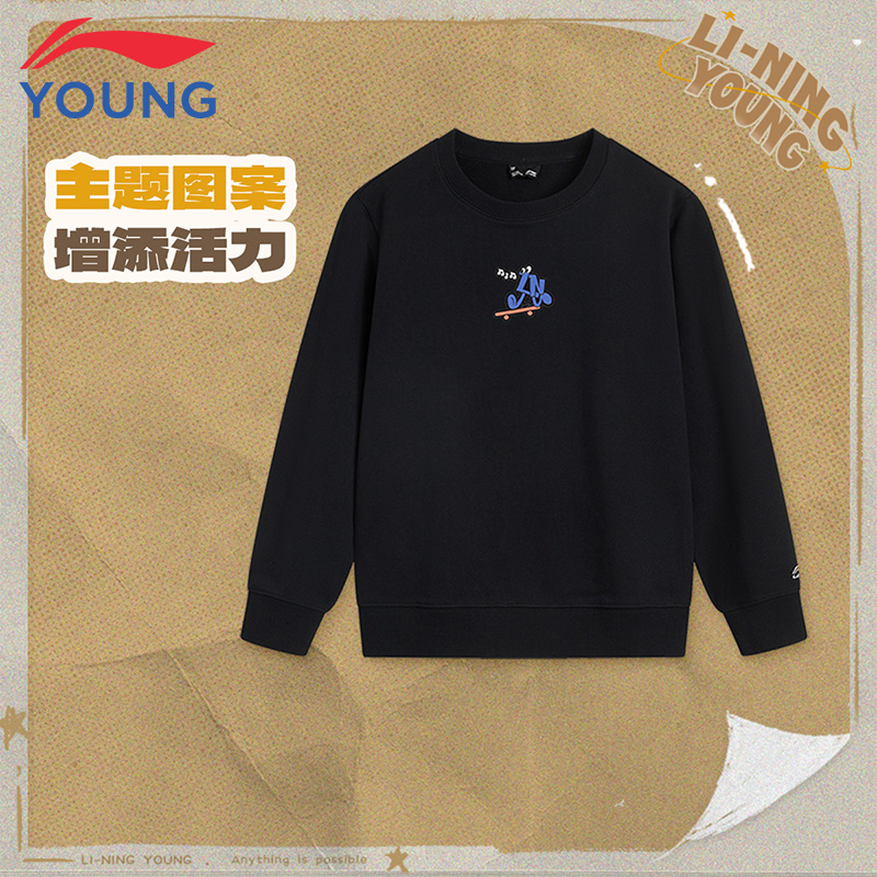 李宁童装儿童卫衣男大童2025春季新款套头衫毛圈针织圆领运动上衣