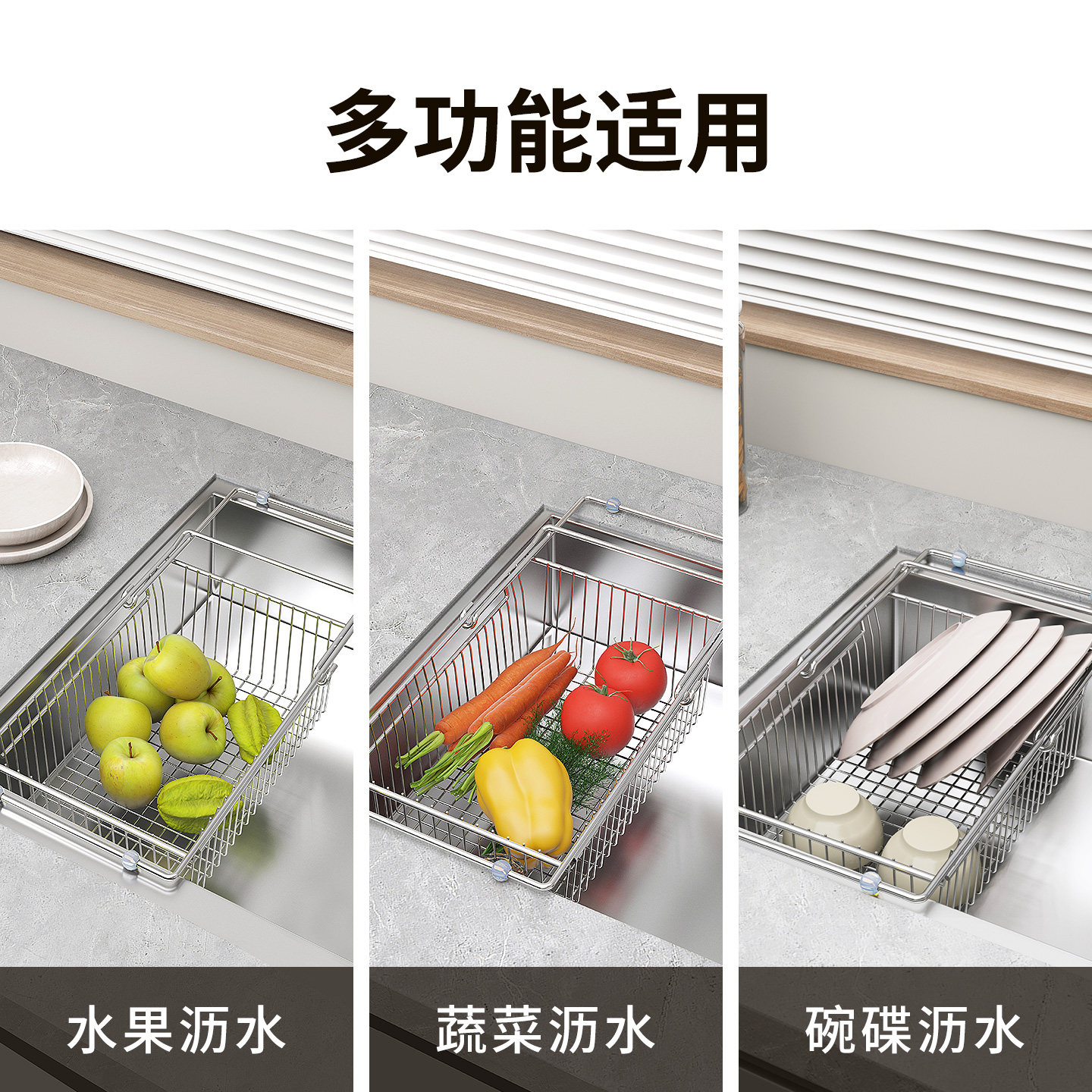 沥水篮伸缩304不锈钢洗菜盆碗盘厨房收纳置物架洗菜盆池碗碟滤网,淘宝优惠券,粉丝福利购,淘宝优惠卷