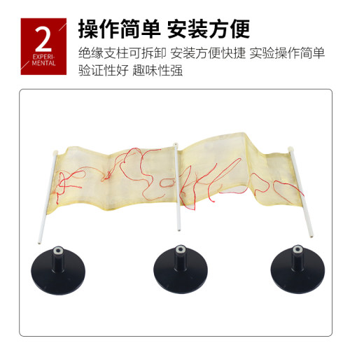 验电幡 J23045 中学物理电荷平衡和导体表面的曲率实验器材 教具 教学仪器实验器材 - 图2