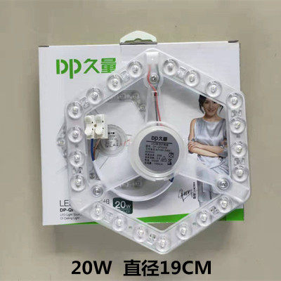 久量LED吸顶灯现代改造板蝴蝶管光源贴片灯珠贴模组圆形灯管节能,淘宝优惠券,粉丝福利购,淘宝优惠卷