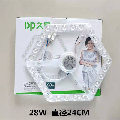 久量LED吸顶灯现代改造板蝴蝶管光源贴片灯珠贴模组圆形灯管节能,淘宝优惠券,粉丝福利购,淘宝优惠卷