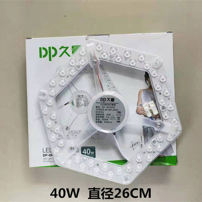 久量LED吸顶灯现代改造板蝴蝶管光源贴片灯珠贴模组圆形灯管节能,淘宝优惠券,粉丝福利购,淘宝优惠卷