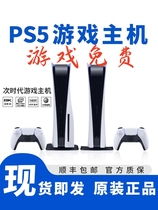 PS5 consoles 4 0 3 4 5 torrent version Sony Sony Home Host Original Secondhand Recyclable