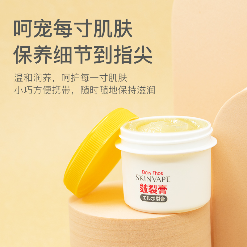 【拍一发二】未来皴裂膏脚后跟干裂修护霜脱皮皲裂膏滋润保湿治脚