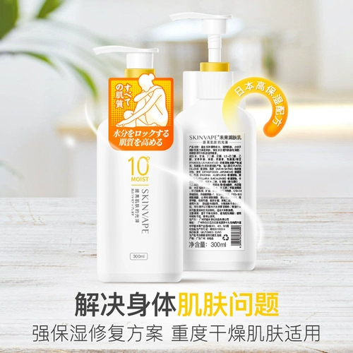 Питательный увлажняющий крем для тела подходит для мужчин и женщин для всего тела, молочко для тела