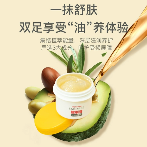 Защитный успокаивающий крем от трещин для ног, против трещин