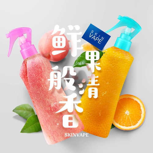 Японское масло от комаров, детский спрей, детское средство от укусов комаров, дорожная портативная туалетная вода