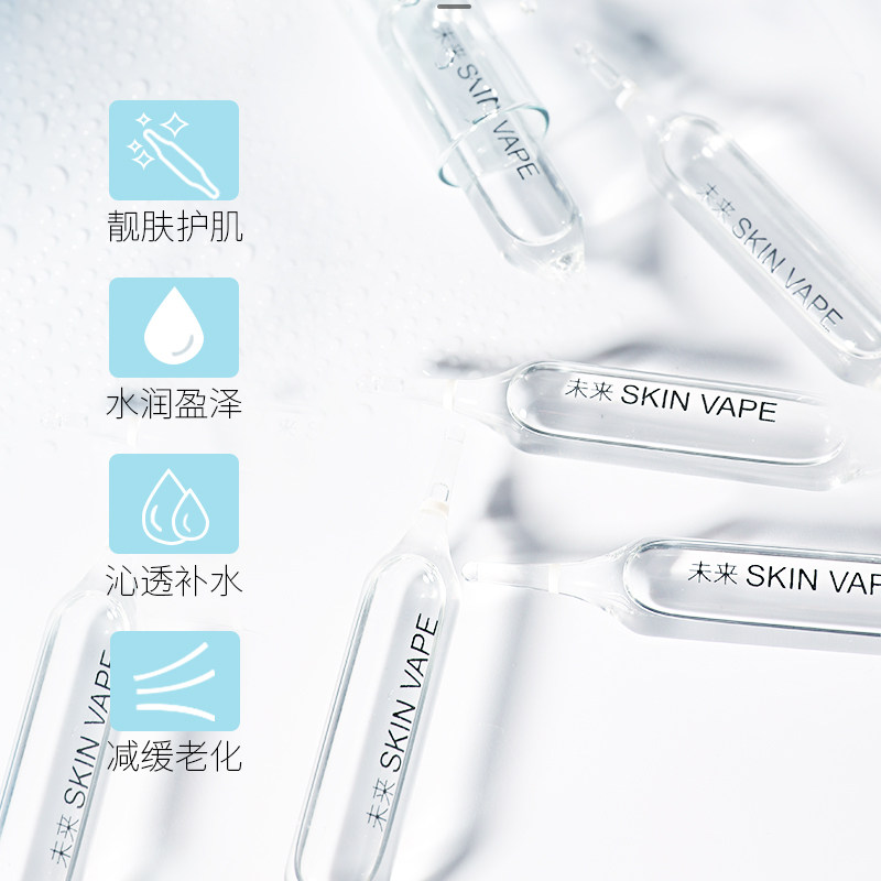 skin vape青春定格补水亮精华液 skinvape液态精华