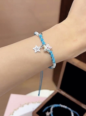 星星手工编织手绳可调节情侣手链