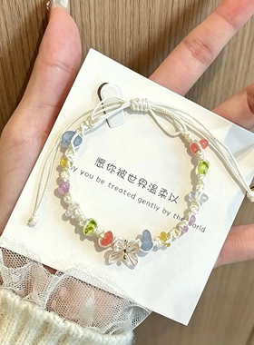 春日碎光蝴蝶手工编织手链情侣款