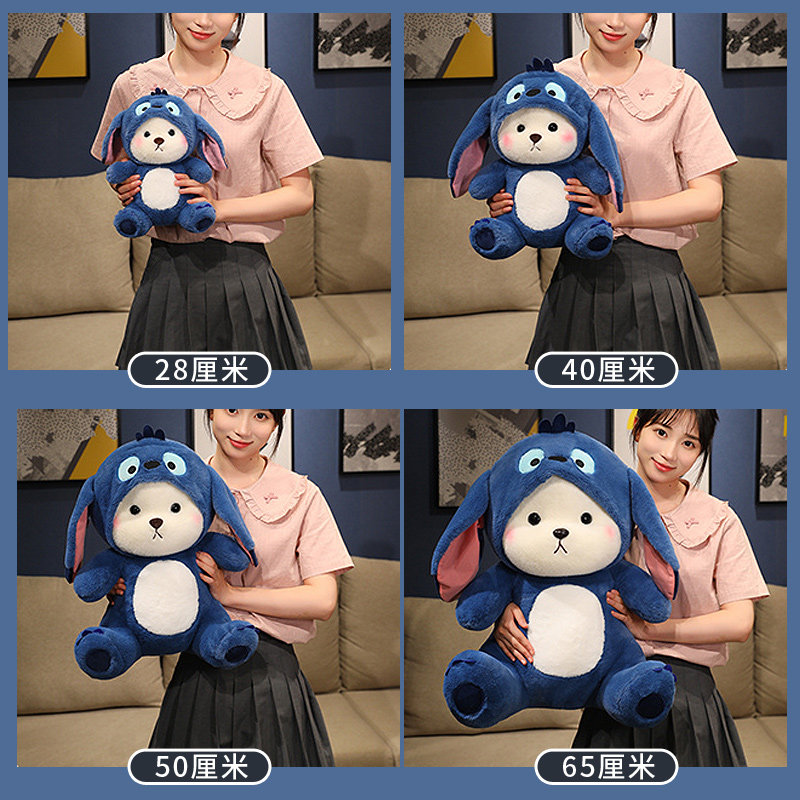 史迪仔玩偶生日礼物女生送给女朋友女孩子闺蜜的变身小熊毕业公仔