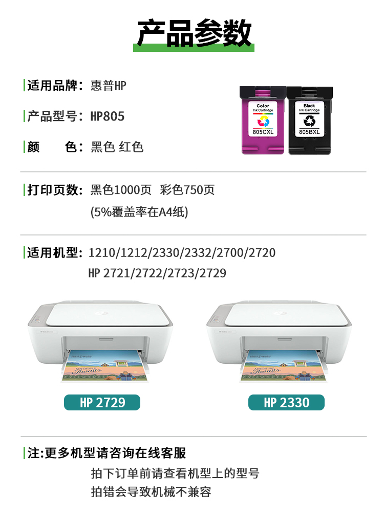 适用惠普805墨盒可加墨 HP Deskjet 2720 2722 2723 2700 2729 2330 2332 1210 1212墨水盒黑彩连供打印机XL - 图0