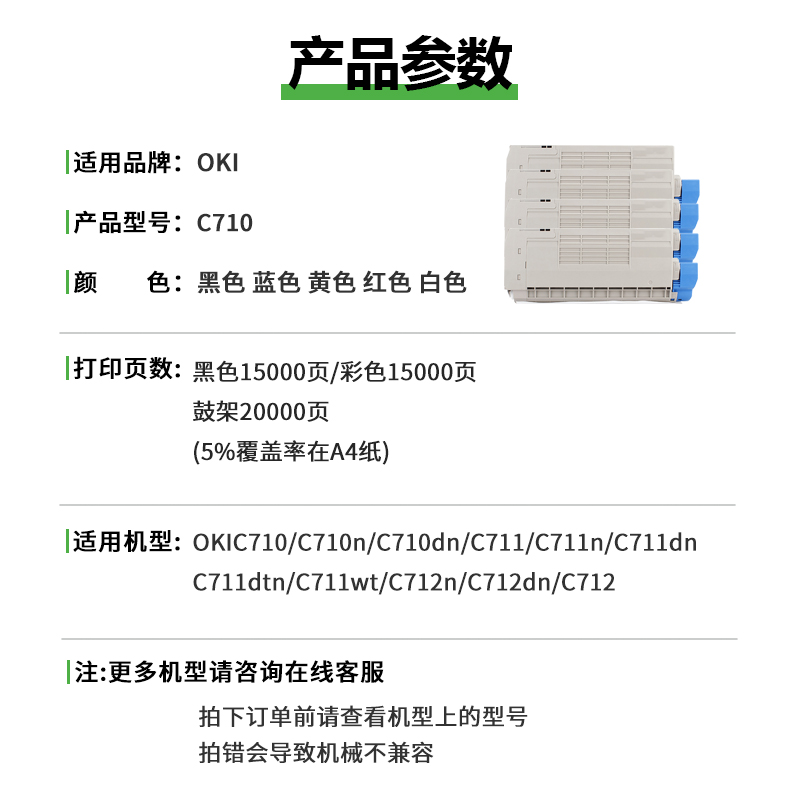 适用OKI C710粉盒 C711 C712墨盒 OKI C710n C710dn C711n C712n复印机墨盒墨粉 C711dn C712dn打印机碳粉盒-图0