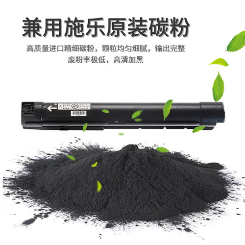 适用原装富士施乐s2110粉盒 s2520 s2011墨粉盒 s1810硒鼓架 DocuCentre s2010 s2420打印机墨盒 s2220墨粉 - 图1