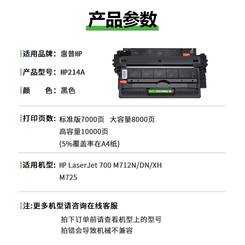 适用惠普M725硒鼓 CF214A碳粉盒 HP LaserJet M712dn M712n/xh墨盒 MFP M725dn M725z/F 700打印机墨粉碳粉 - 图0